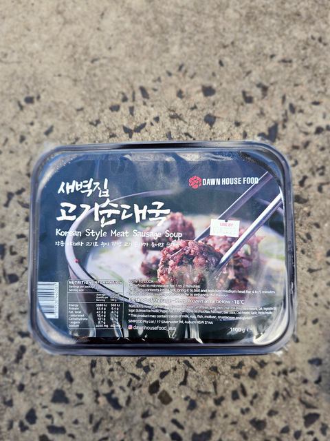 [New] "새벽집" 북창동 순대국밥집 그맛 그대로 고기 순대국밥 1.1kg