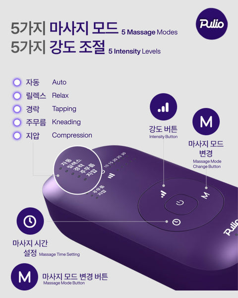 [한정수량] Next-level relief for tired calves! Pulio Calf Massager V3 – Korea’s Best Seller 풀리오 종아리 마사지기 V3