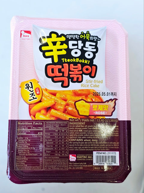 [New] Original Sindang-dong Tteokbokki (Mild, Rose Flavours)