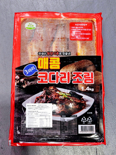 Daebak's Signature Pre-Grilled Spicy Braised Pollack, 3 Fish (1.4kg)