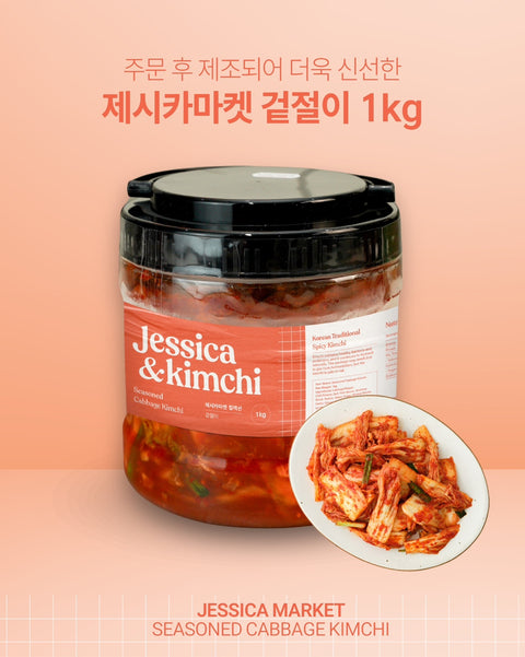 [Pre-order] 4 types of freshly made kimchi (Napa Cabbage Kimchi, Young Radish Kimchi, Young Radish Green Kimchi, Freshly Seasoned Kimchi)