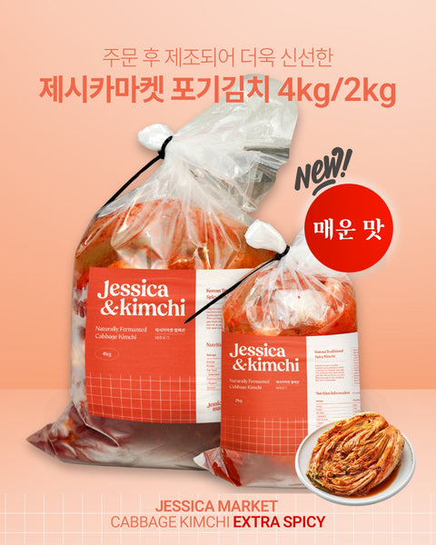 [Pre-order] 6 types of freshly made kimchi (Napa Cabbage Kimchi, Young Radish Kimchi, Young Radish Green Kimchi, Freshly Seasoned Kimchi) Pick up from 12 Feb