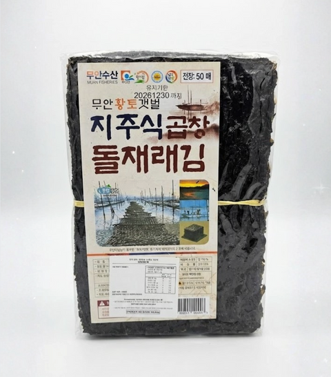 [재입고]식감이 남다른 프리미엄 무안수산 지주식 돌재래 곱창김 50매