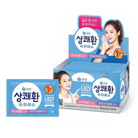 [NEW] Refreshing Hangover Relief Easy Tomorrow (3g x 10p)