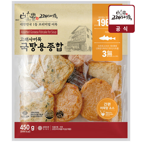 [New] 어묵이 탱글한 고래사 국탕용 종합 어묵 450g