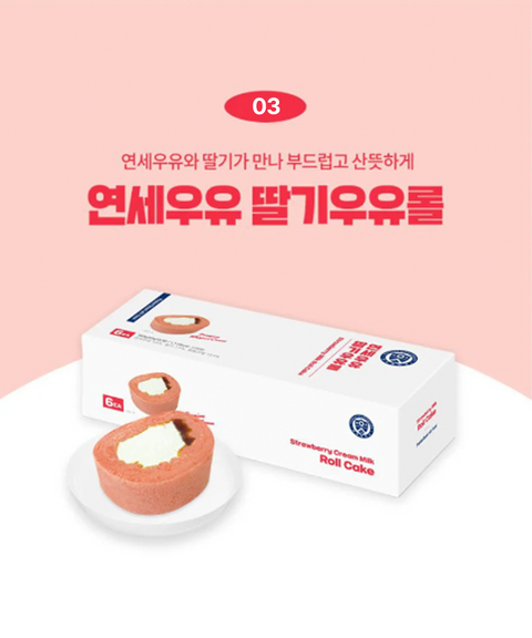 [Highly Recommended] 🚚VIC ONLY🚚 Three types of Yeonsei Milk Milk Rolls filled with sweet milk cream inside a fluffy roll cake (strawberry, cream cheese, whipped cream)