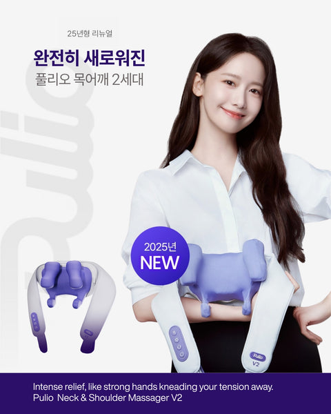 [한정수량/재입고] Intense relief, like strong hands kneading your tension away. Pulio  Neck & Shoulder Massager V2 풀리오 목 어깨 마사지기 V2