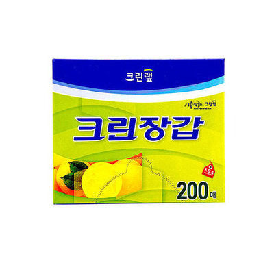 [Restock] Clean Lab Sanitary Gloves 200 Sheets 