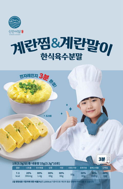 [New] 계란찜& 계란말이 한식육수 3.3 g x 10