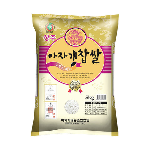 [New] 찰지고 영양많은 상주 찹쌀 아자개 찹쌀 5kg, 1.5kg