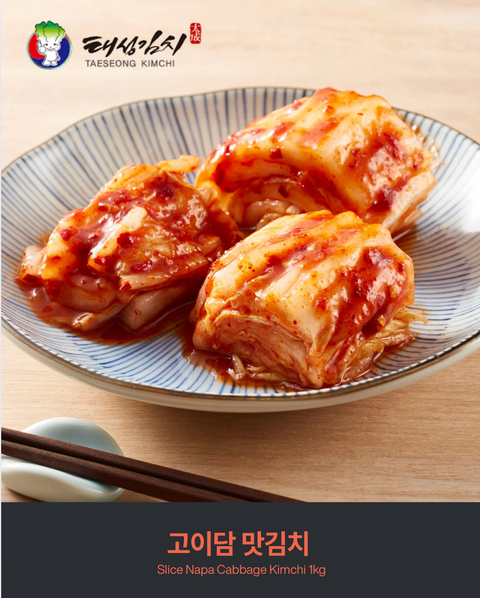 [Sale] 엄마의 마음을 고이 담아 20년 김치 제조기술로 남아낸 고이담 김치 (총각 김치)