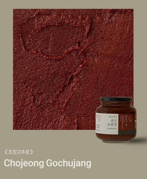 [New] traditional Korean red pepper paste