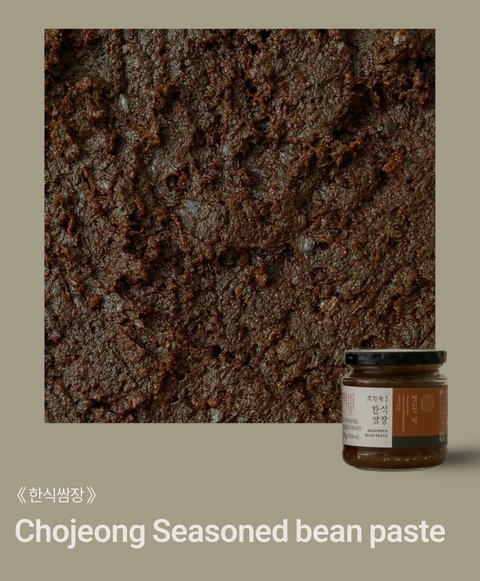 [New] traditional Korean ssamjang