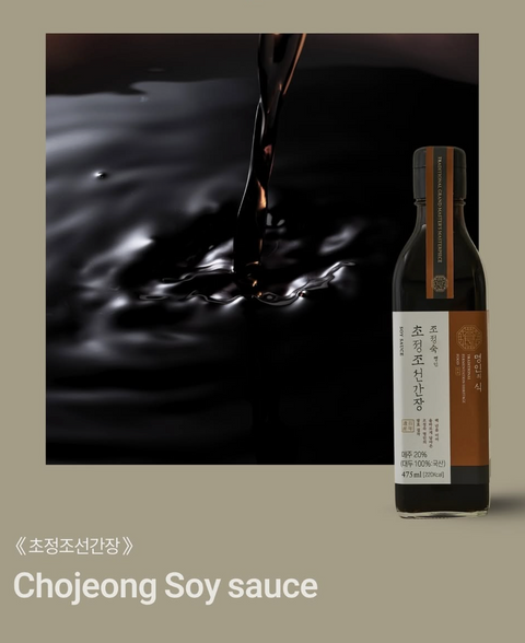 [New] traditional Korean Soy Sauce