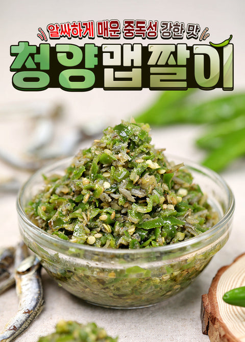 [New]멸치와 청양고추를 일일이 다진 셰프애찬 청양 맵짤이 250g