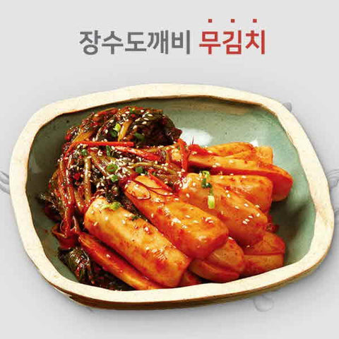 [New] 장수도깨비 동굴김치 전라도식 총각김치1kg