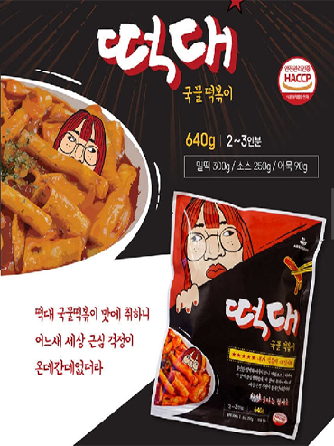 [Hit] Jessica Market's Customer Favorite! Tteokdae's Spicy & Thick Tteokbokki