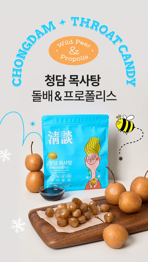 [New] 간편하게 챙기는 목건강! 돌배와 프로폴리스로 만든 국내 최초 청담 목사탕
